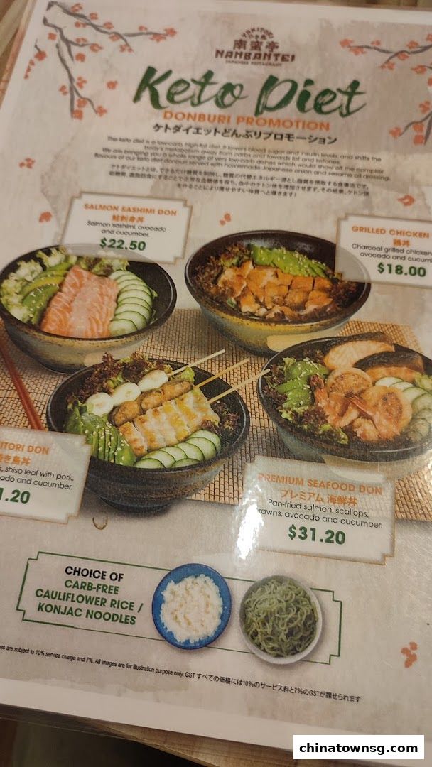 Nanbantei Japanese Restaurant Chinatown Point