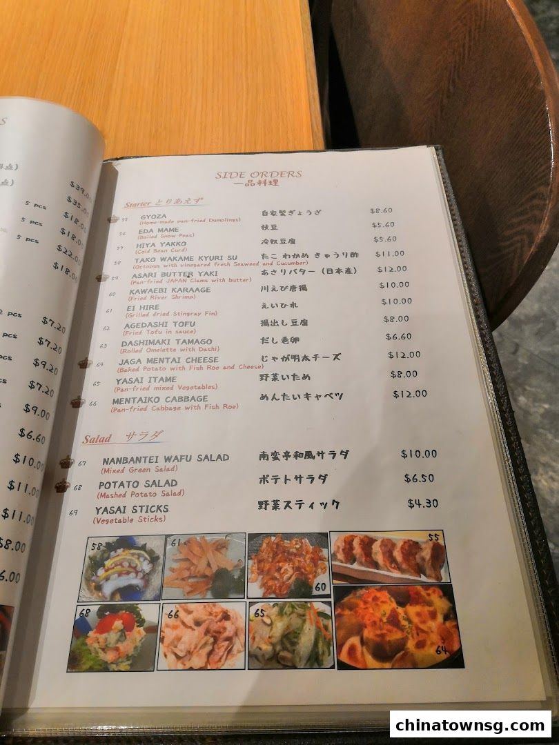 Nanbantei Japanese Restaurant Chinatown Point