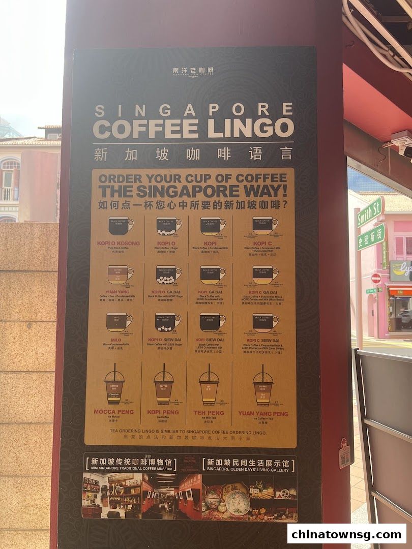 Nanyang Old Coffee