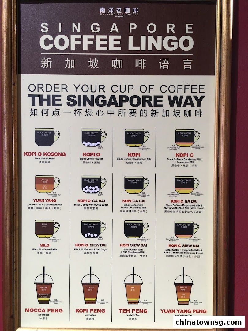 Nanyang Old Coffee