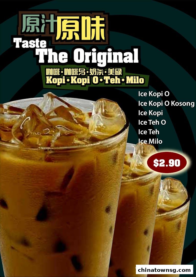 Nanyang Old Coffee