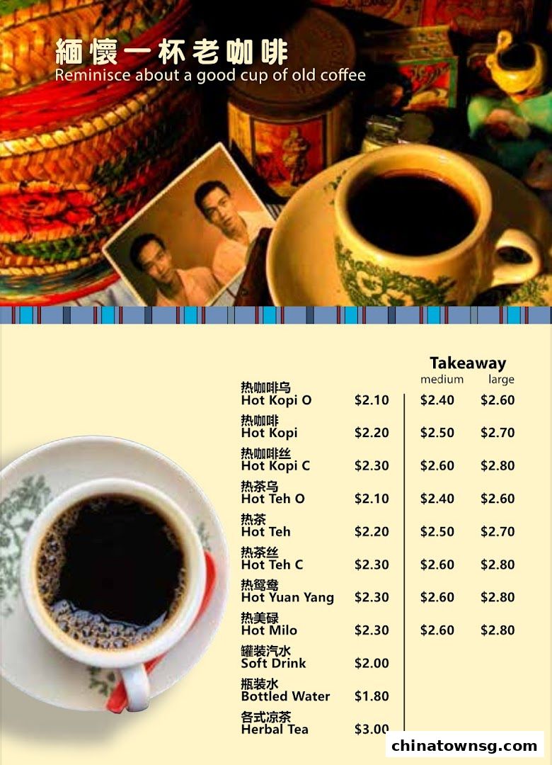 Nanyang Old Coffee