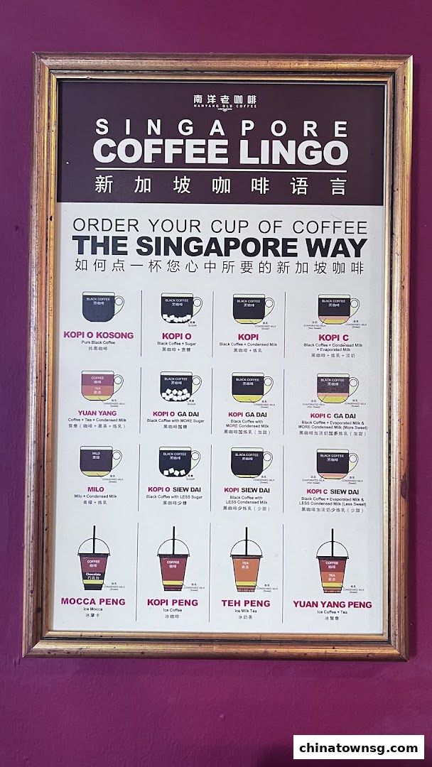 Nanyang Old Coffee