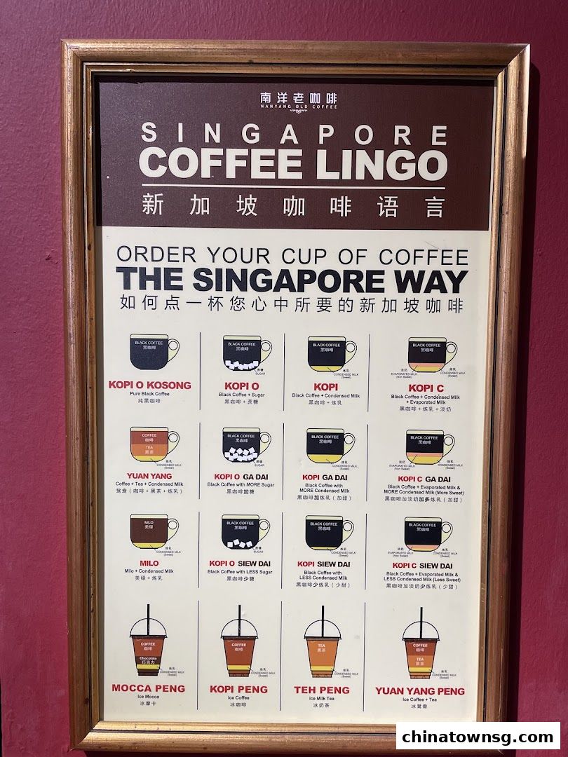 Nanyang Old Coffee