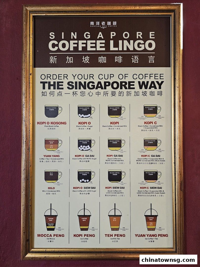 Nanyang Old Coffee