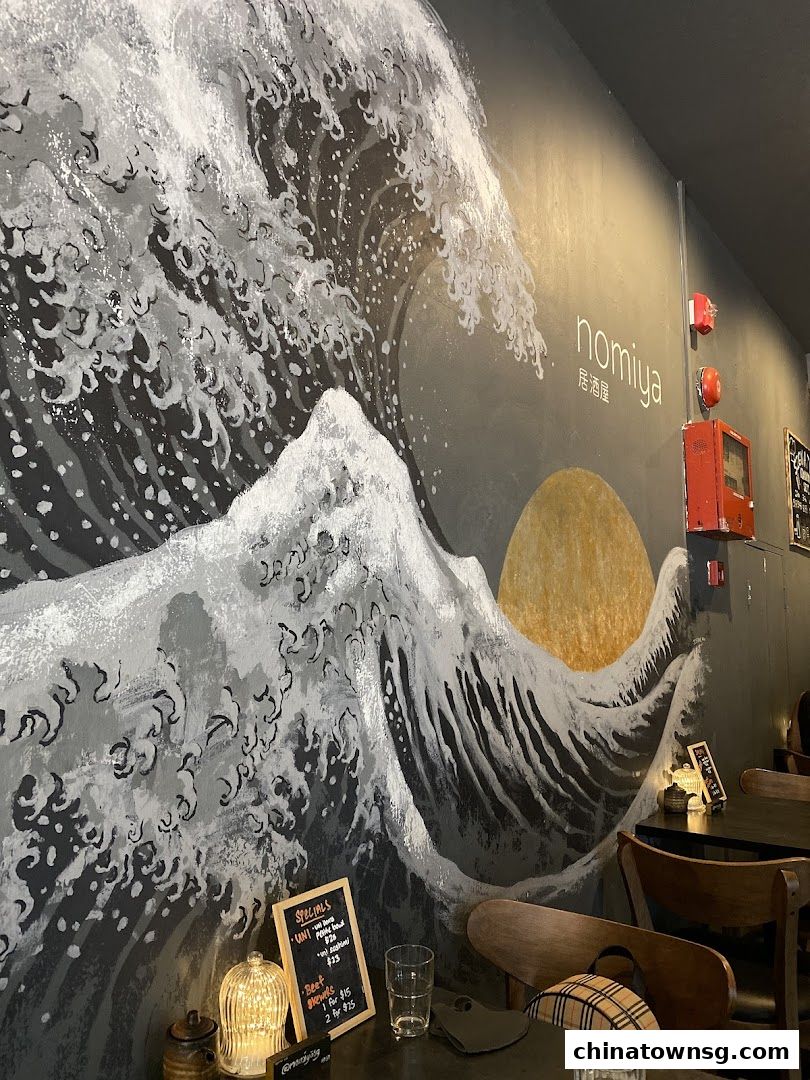 Nomiya Izakaya  Sake Bar