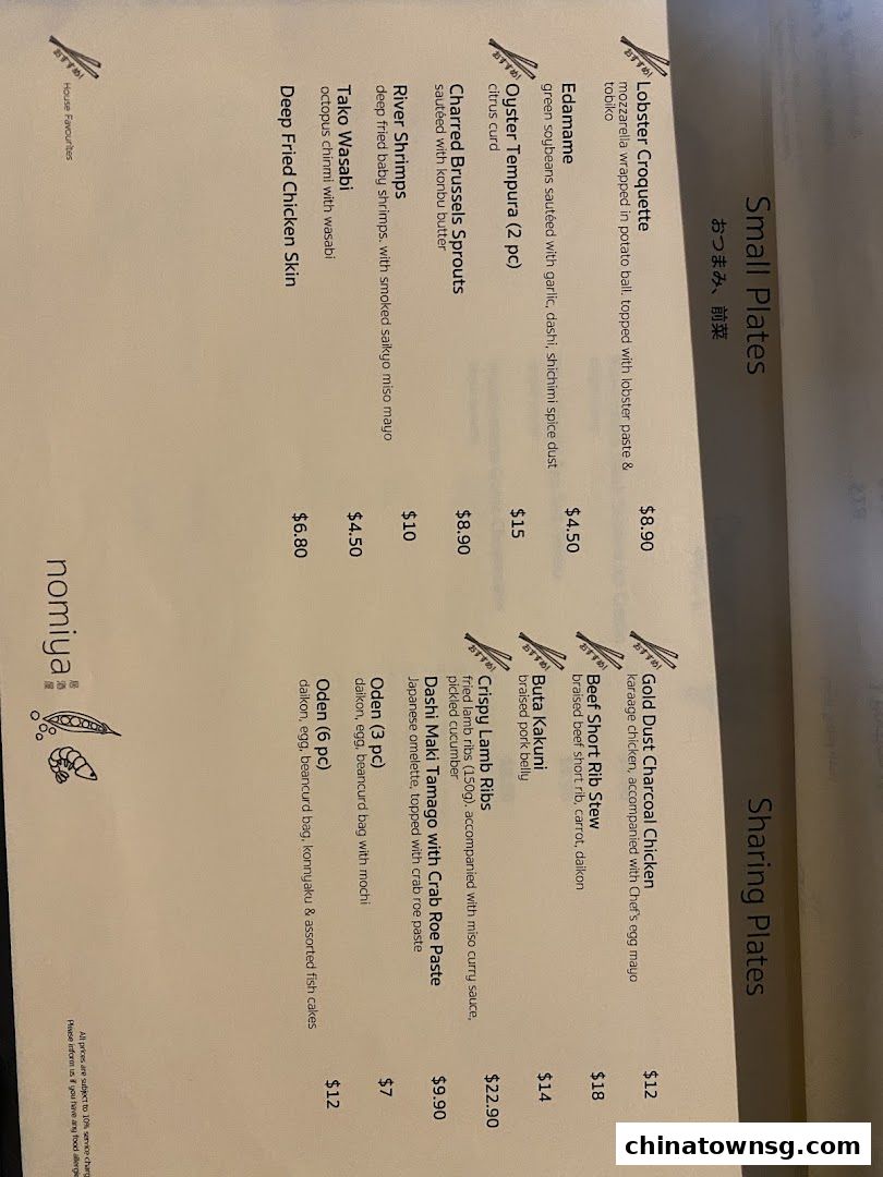 Nomiya Izakaya  Sake Bar