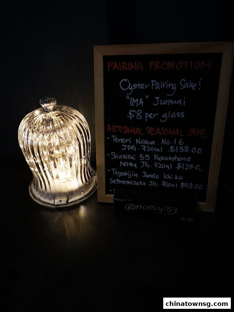 Nomiya Izakaya  Sake Bar