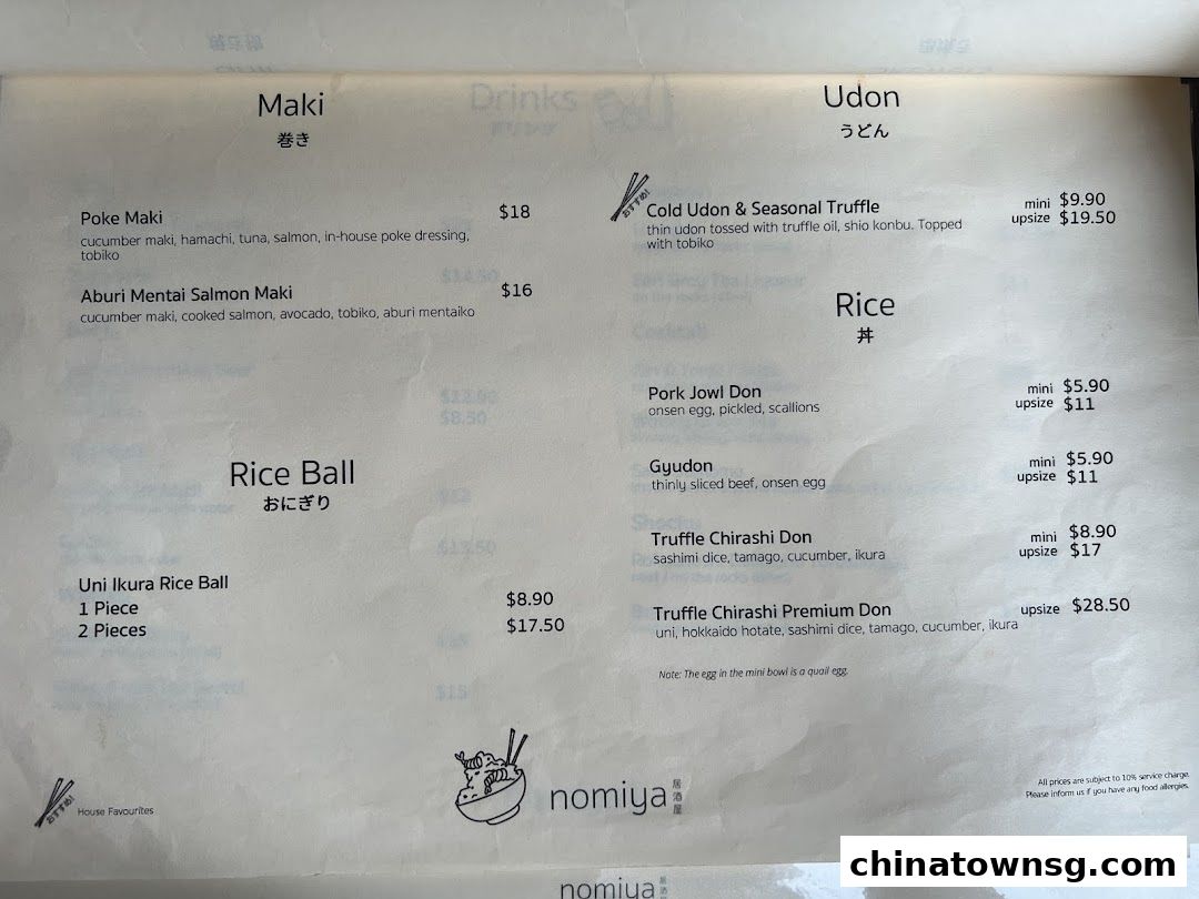 Nomiya Izakaya  Sake Bar