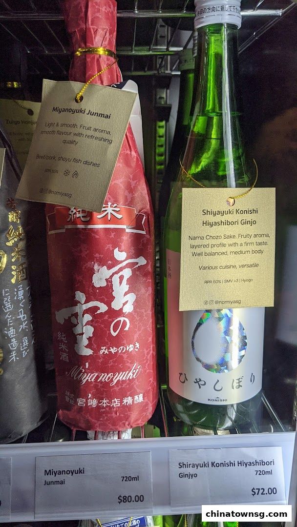 Nomiya Izakaya  Sake Bar