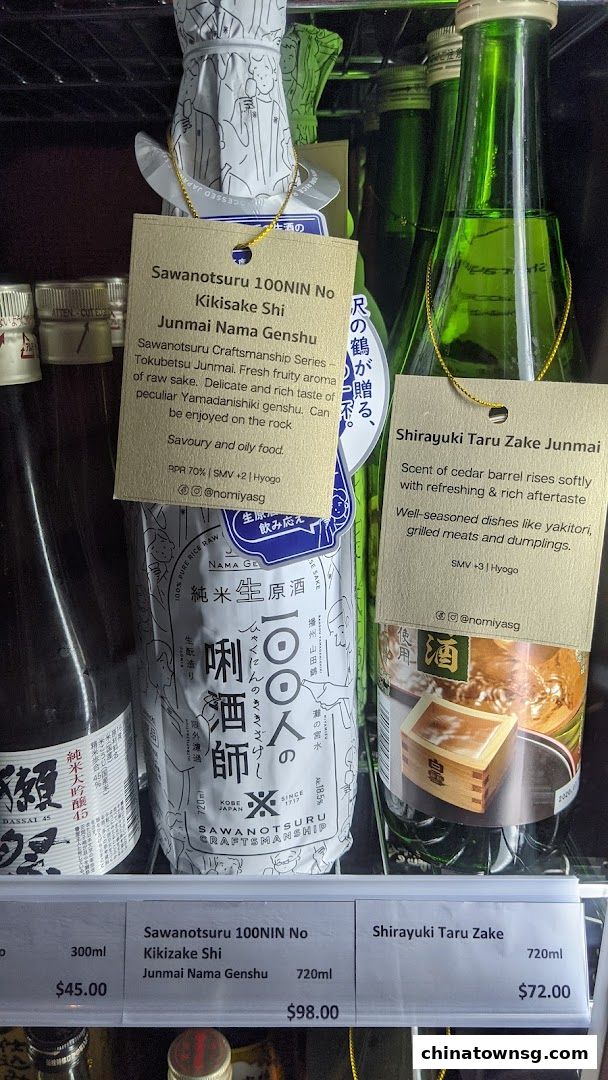 Nomiya Izakaya  Sake Bar