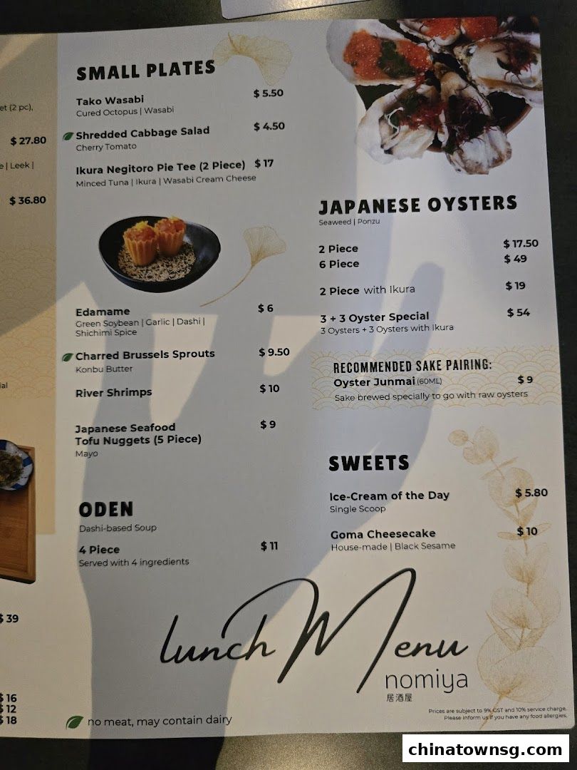 Nomiya Izakaya  Sake Bar