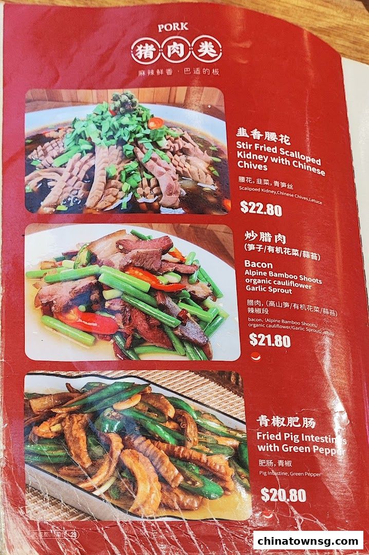 Old Chengdu Sichuan Cuisine Restaurant