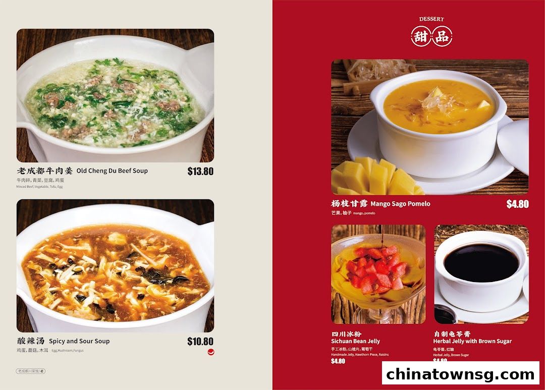 Old Chengdu Sichuan Cuisine Restaurant