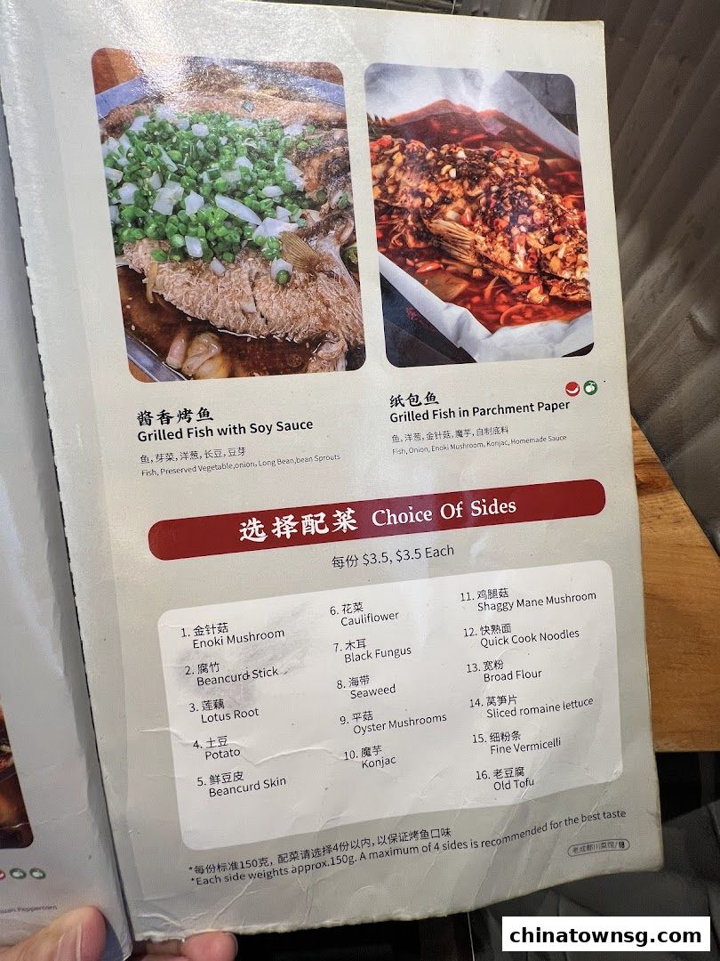 Old Chengdu Sichuan Cuisine Restaurant