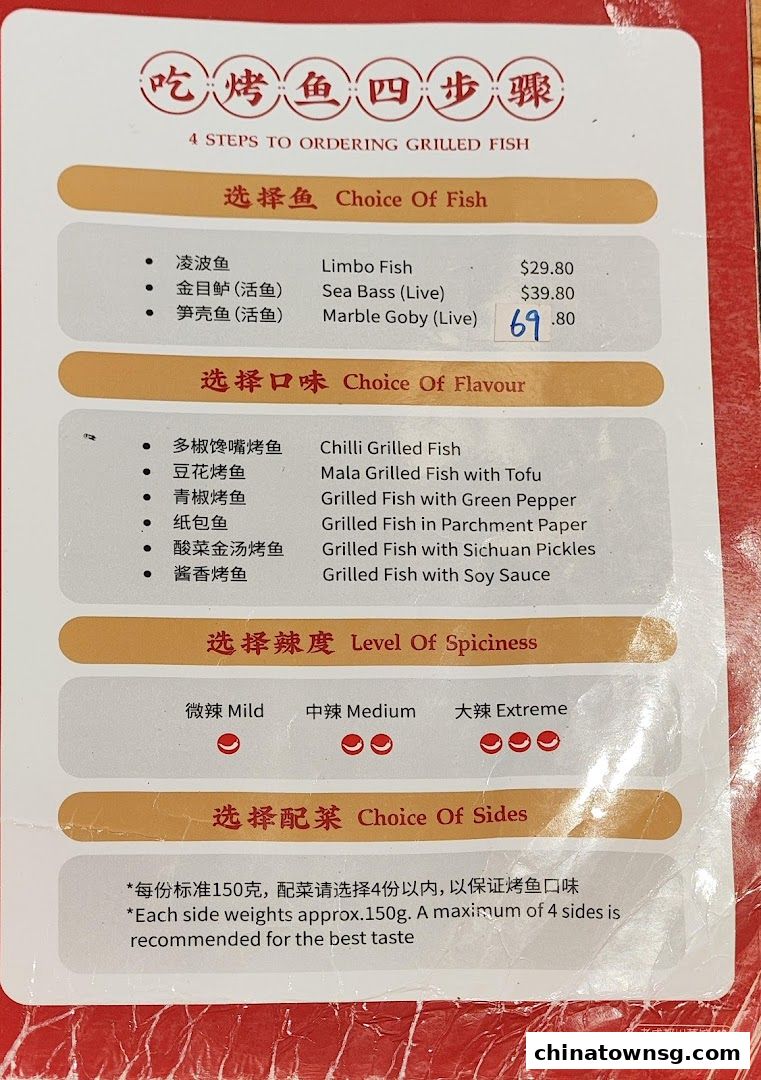 Old Chengdu Sichuan Cuisine Restaurant