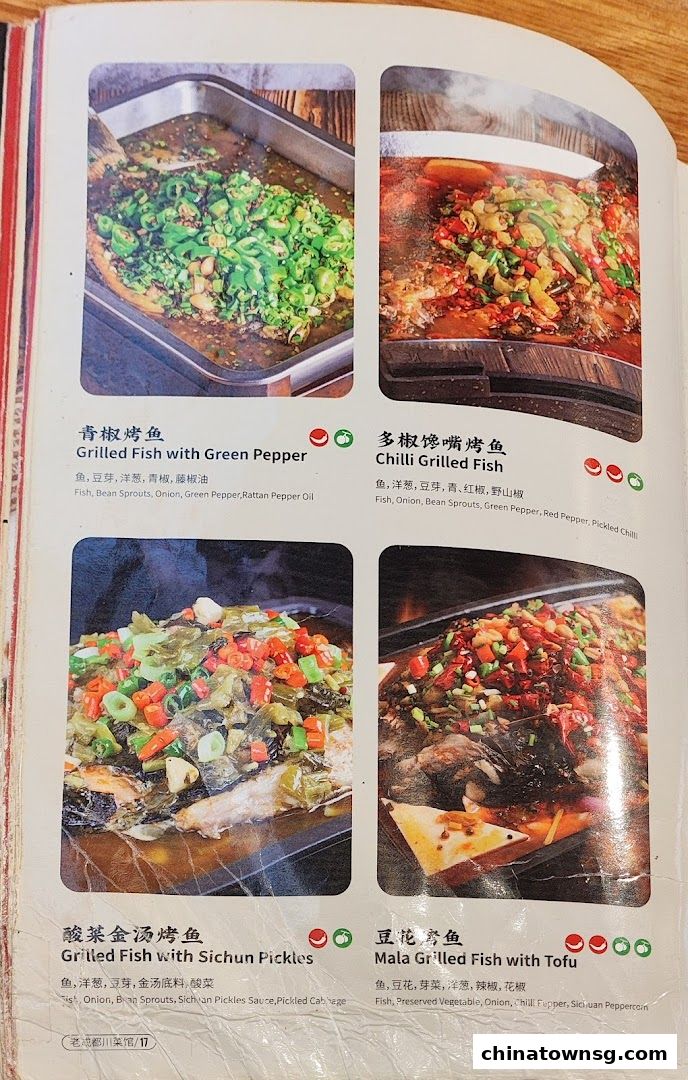 Old Chengdu Sichuan Cuisine Restaurant