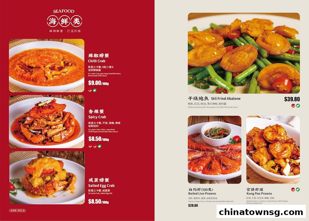 Old Chengdu Sichuan Cuisine Restaurant