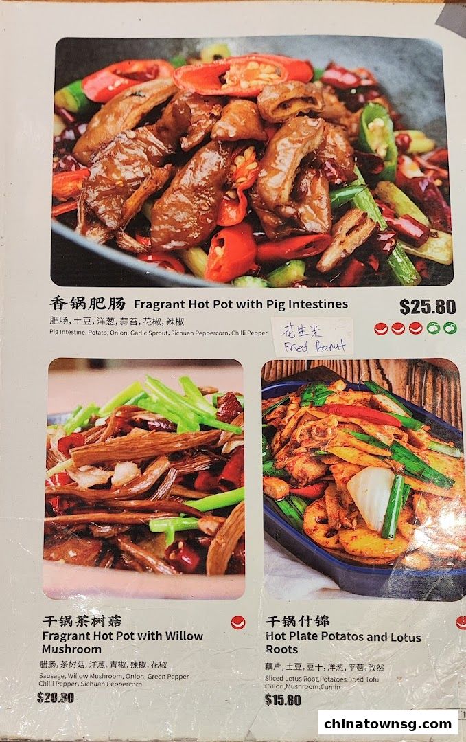 Old Chengdu Sichuan Cuisine Restaurant