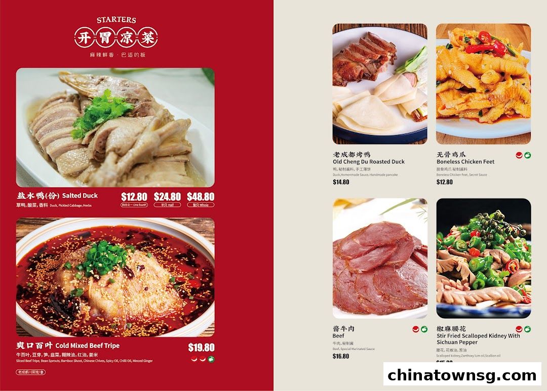 Old Chengdu Sichuan Cuisine Restaurant