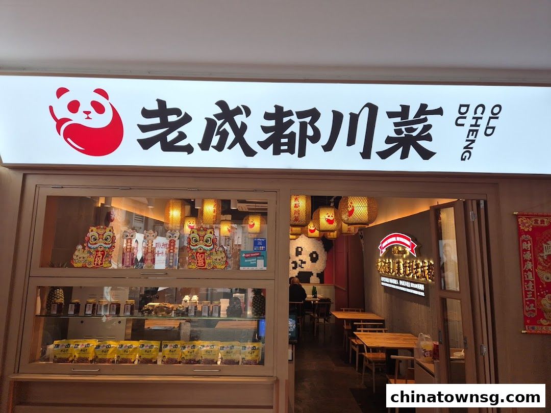 Old Chengdu Sichuan Cuisine Restaurant