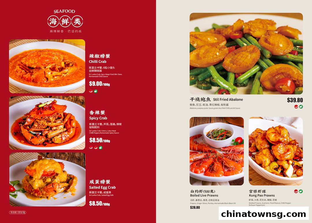 Old Chengdu Sichuan Cuisine Restaurant
