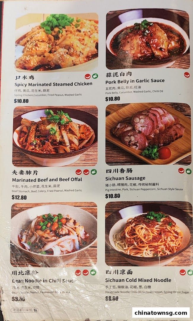 Old Chengdu Sichuan Cuisine Restaurant