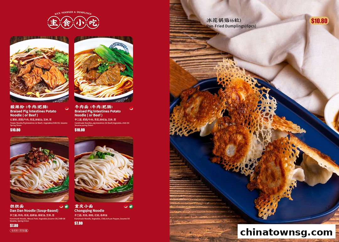 Old Chengdu Sichuan Cuisine Restaurant