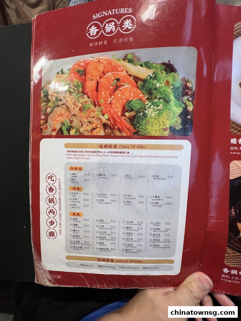 Old Chengdu Sichuan Cuisine Restaurant