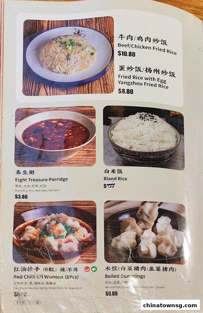 Old Chengdu Sichuan Cuisine Restaurant