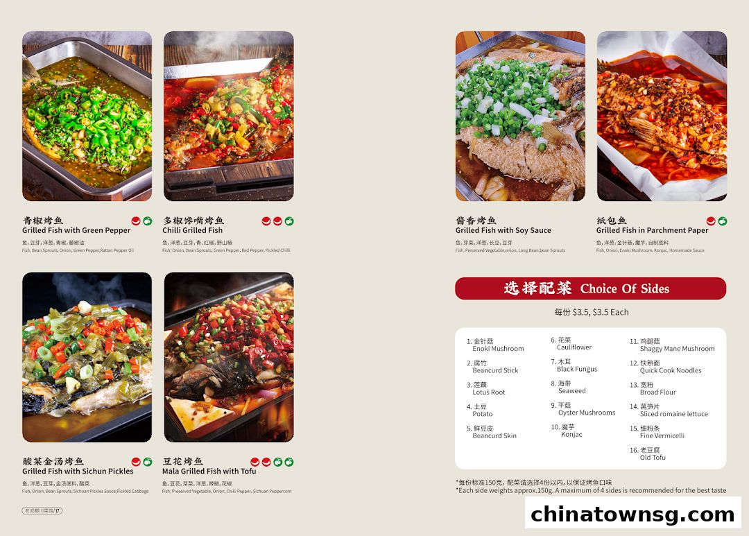 Old Chengdu Sichuan Cuisine Restaurant