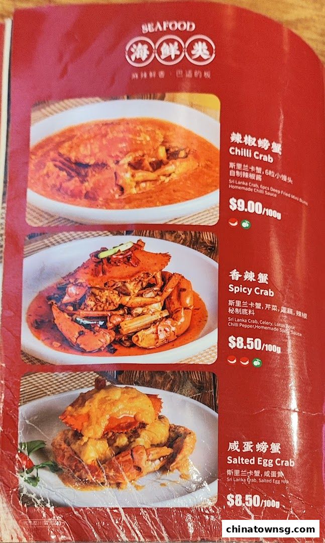 Old Chengdu Sichuan Cuisine Restaurant