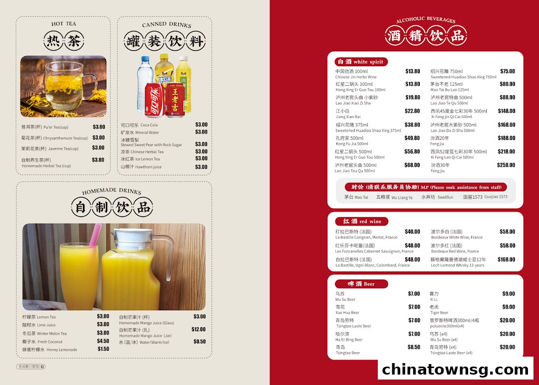 Old Chengdu Sichuan Cuisine Restaurant