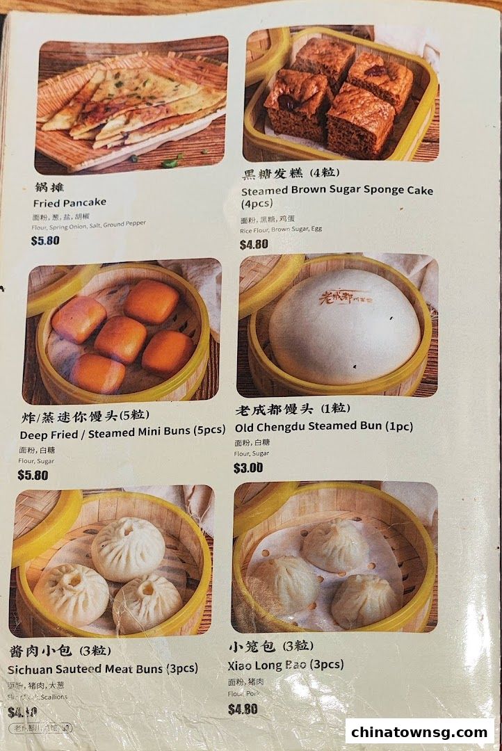 Old Chengdu Sichuan Cuisine Restaurant