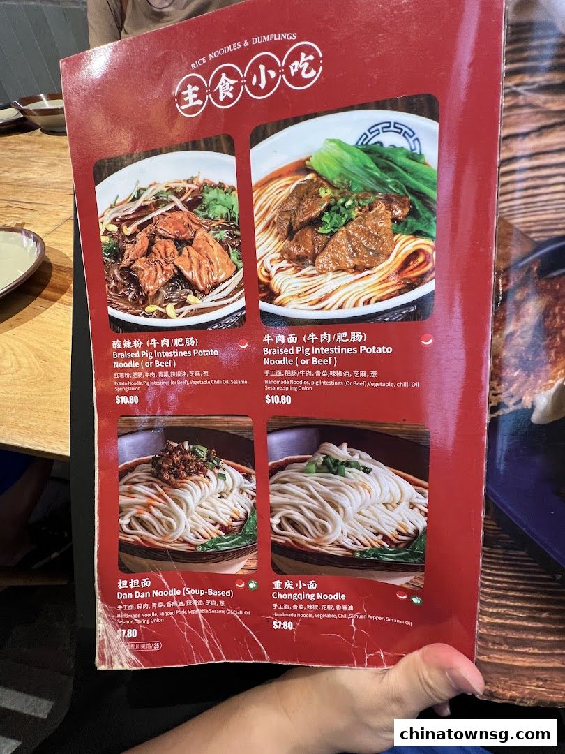 Old Chengdu Sichuan Cuisine Restaurant