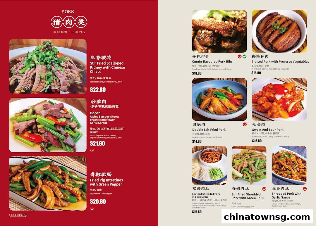 Old Chengdu Sichuan Cuisine Restaurant