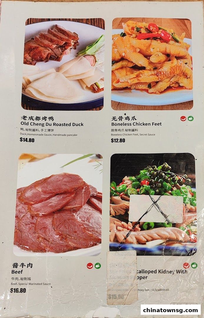 Old Chengdu Sichuan Cuisine Restaurant