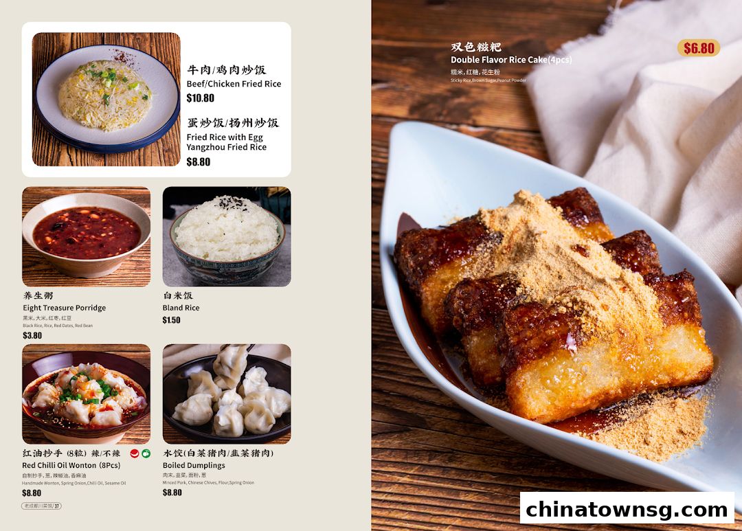 Old Chengdu Sichuan Cuisine Restaurant