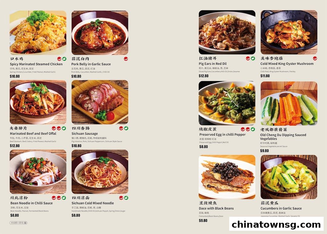 Old Chengdu Sichuan Cuisine Restaurant