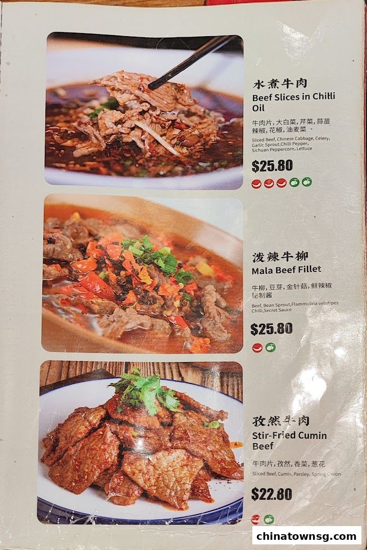 Old Chengdu Sichuan Cuisine Restaurant