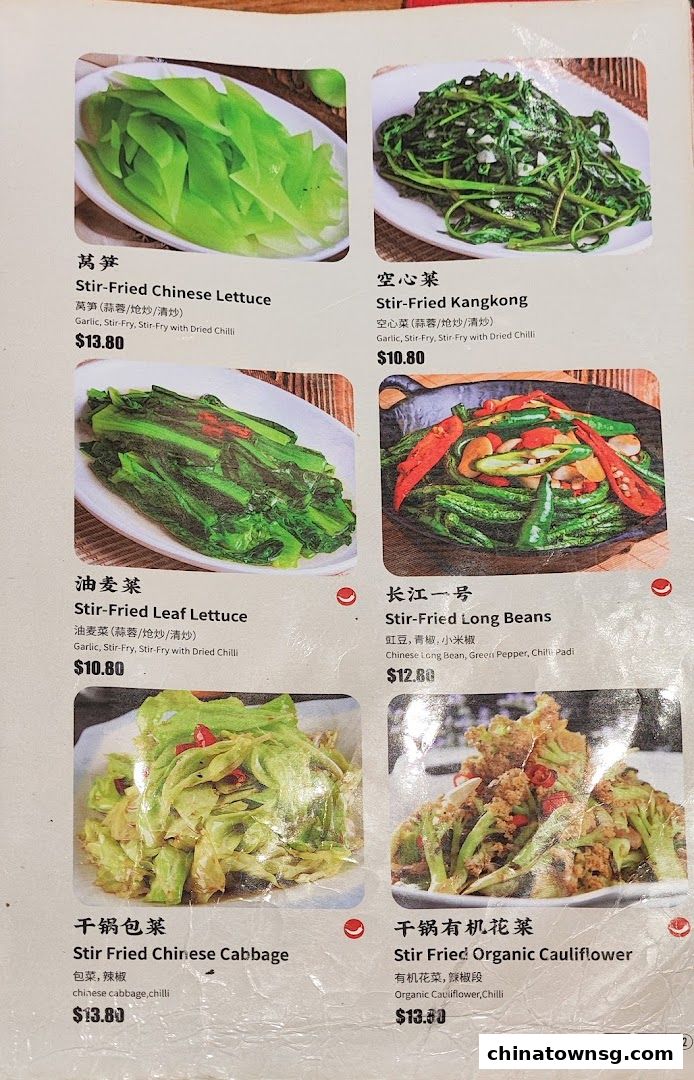 Old Chengdu Sichuan Cuisine Restaurant