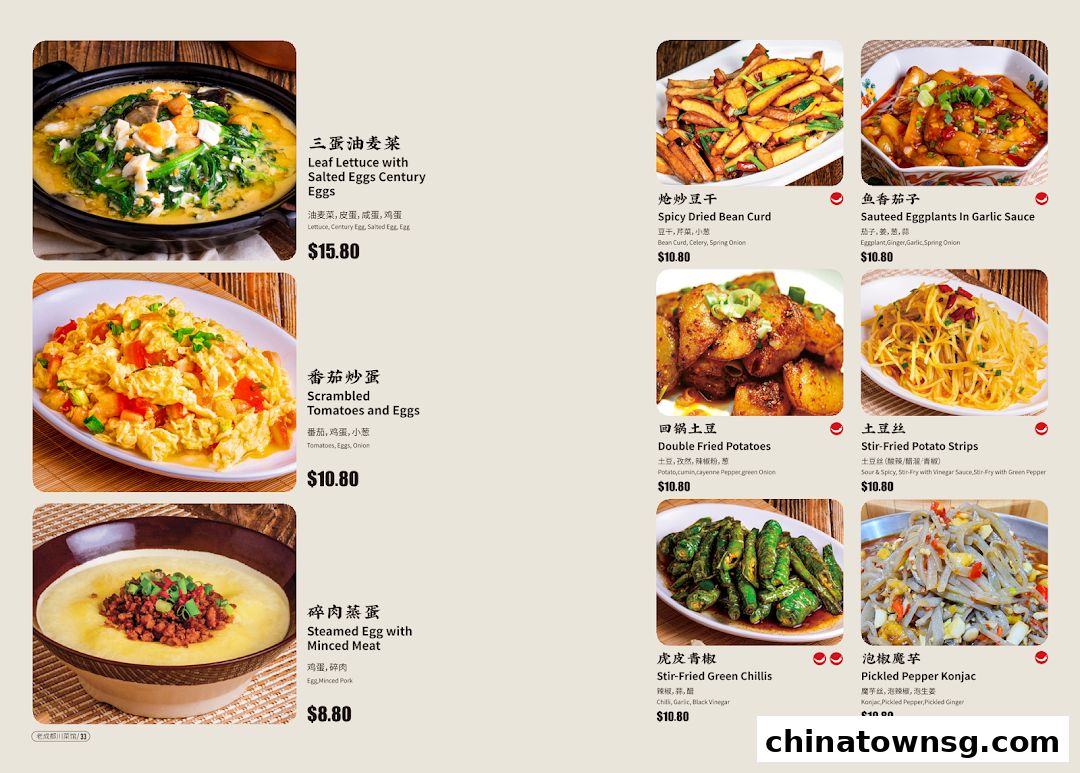Old Chengdu Sichuan Cuisine Restaurant