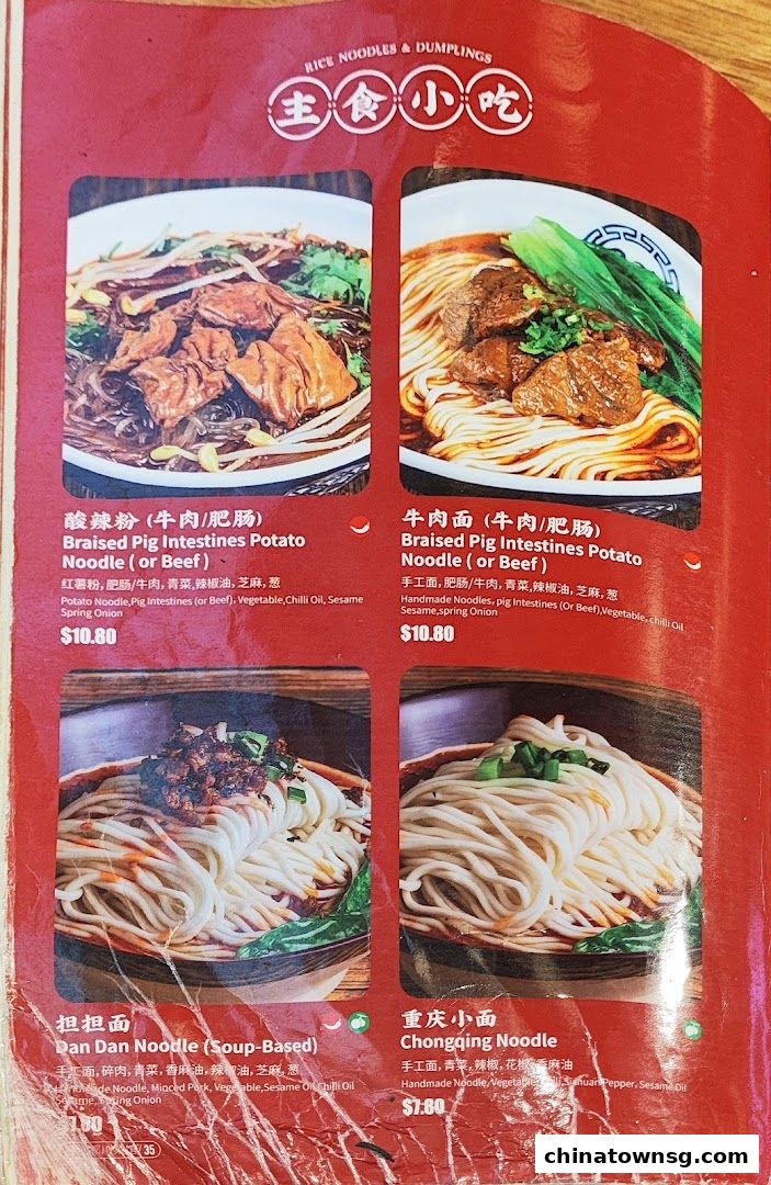 Old Chengdu Sichuan Cuisine Restaurant