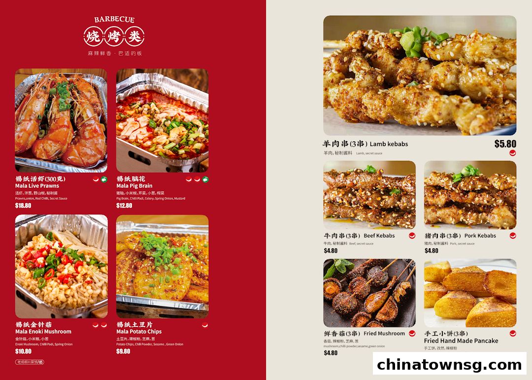 Old Chengdu Sichuan Cuisine Restaurant