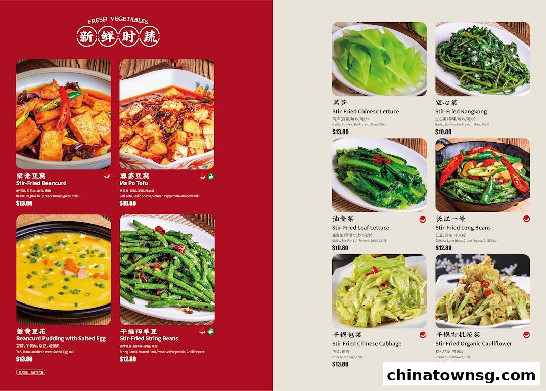 Old Chengdu Sichuan Cuisine Restaurant