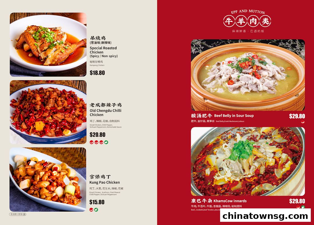 Old Chengdu Sichuan Cuisine Restaurant