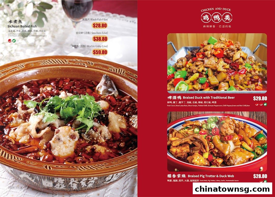 Old Chengdu Sichuan Cuisine Restaurant