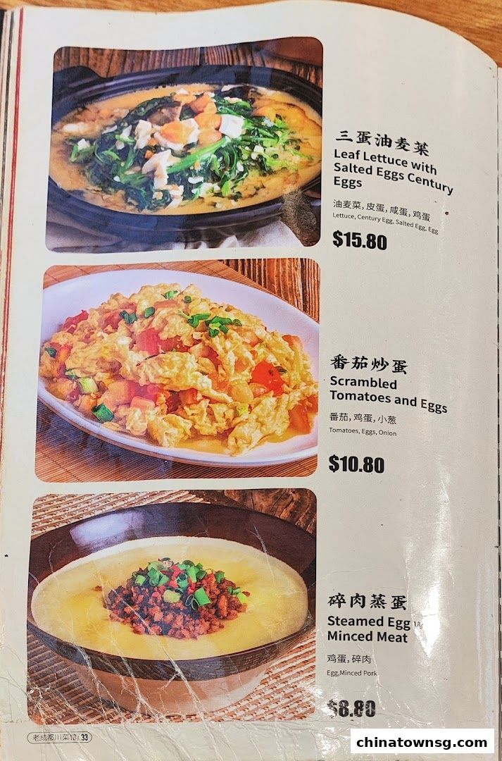 Old Chengdu Sichuan Cuisine Restaurant