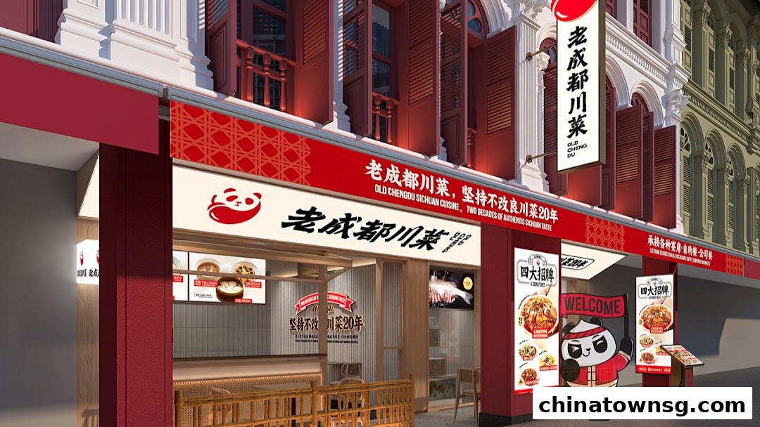 Old Chengdu Sichuan Cuisine Restaurant