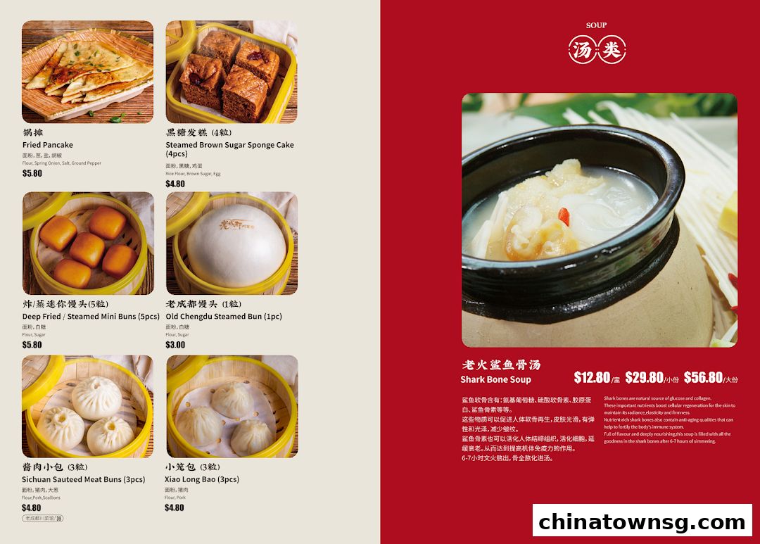Old Chengdu Sichuan Cuisine Restaurant